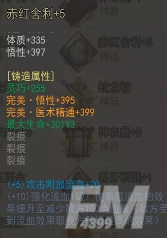 《我的侠客》暗器装备搭配推荐