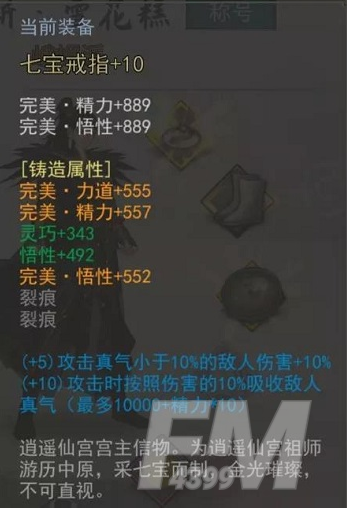 《我的侠客》暗器装备搭配推荐