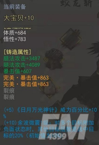 《我的侠客》暗器装备搭配推荐