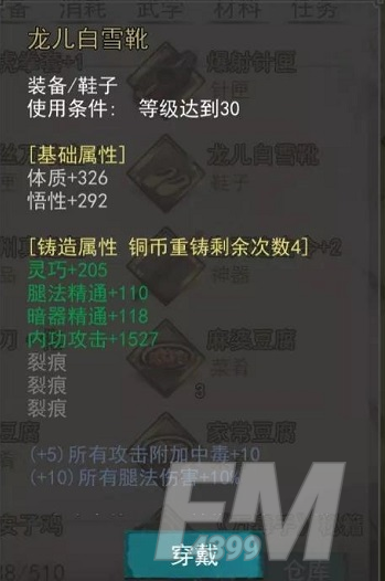《我的侠客》暗器装备搭配推荐