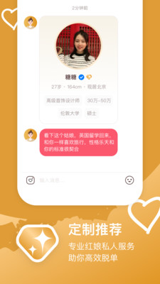 牵手恋爱截图
