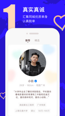 牵手恋爱截图