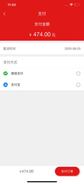 肉鲜生截图