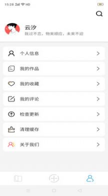 有诗截图