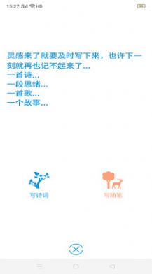 有诗截图