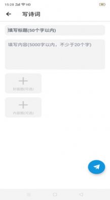 有诗截图