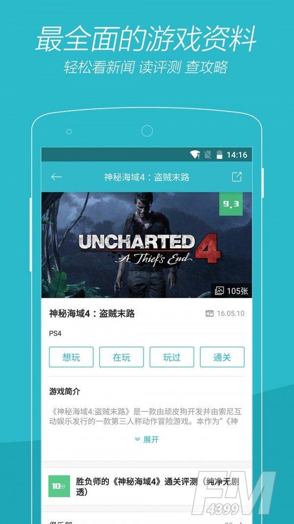 游戏时光