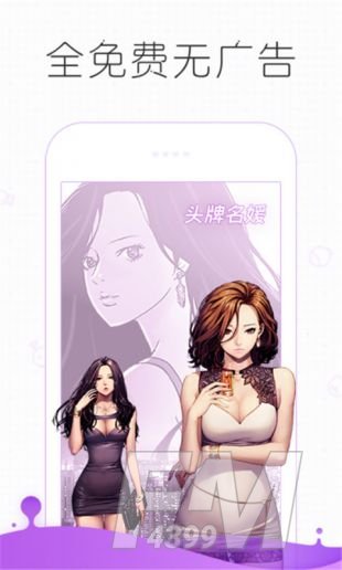 comic漫画