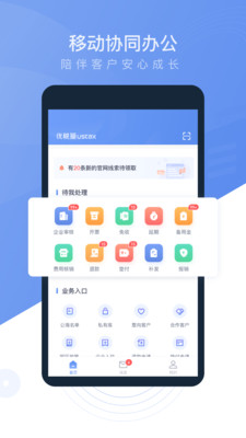 优税猫截图