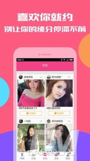 约茶神器