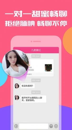 约茶神器截图