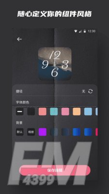时钟小组件