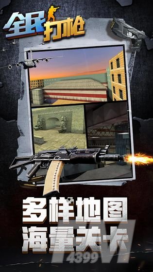 全民cs
