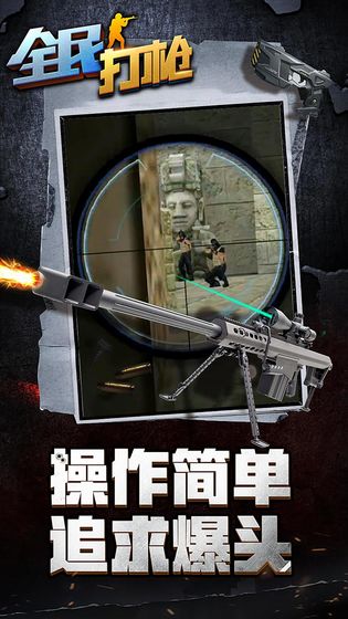 全民cs截图