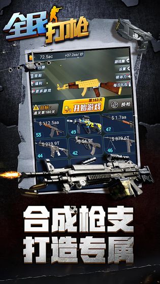 全民cs截图