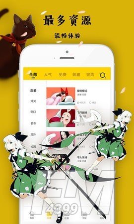 沸腾漫画