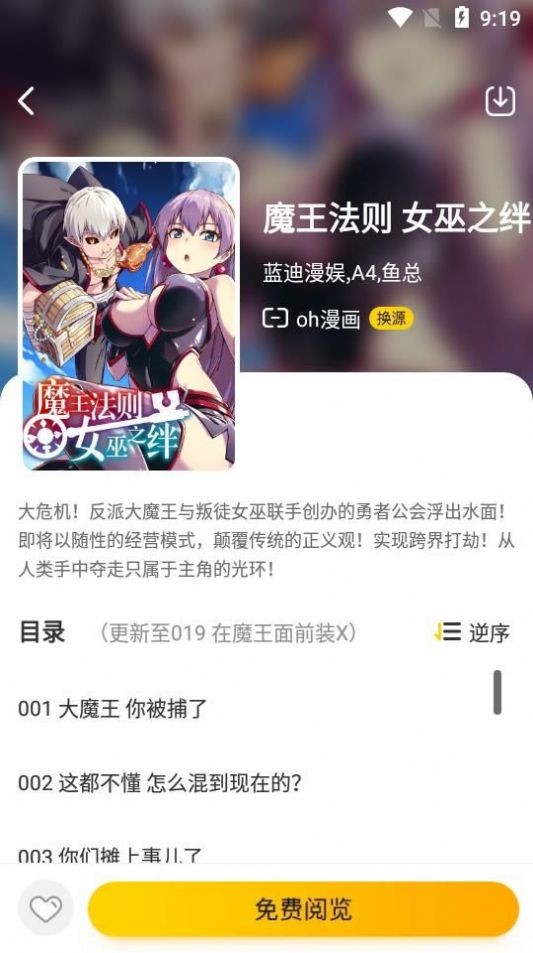 绅士动漫截图