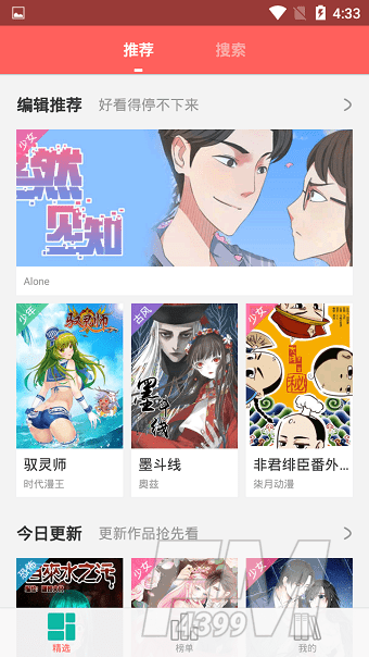 漫画库
