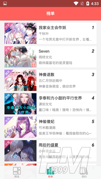 漫画库