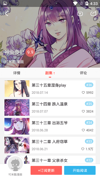 漫画库截图