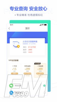土豆论文查重降重