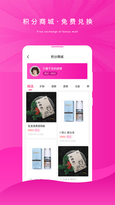 浦颜截图
