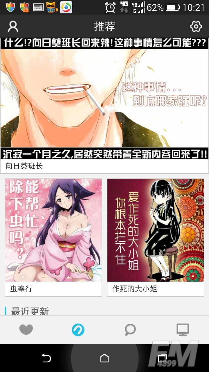 漫画park