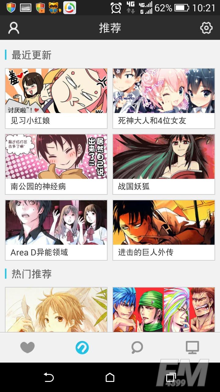 漫画park