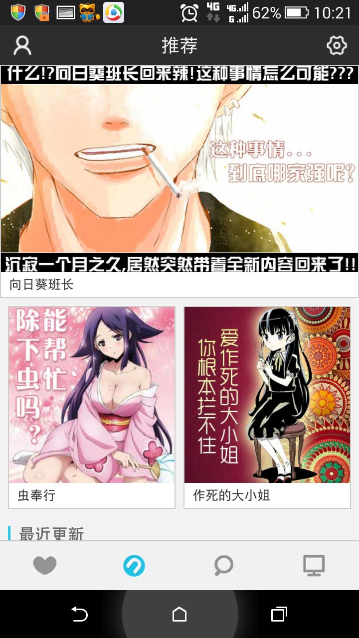 漫画park截图