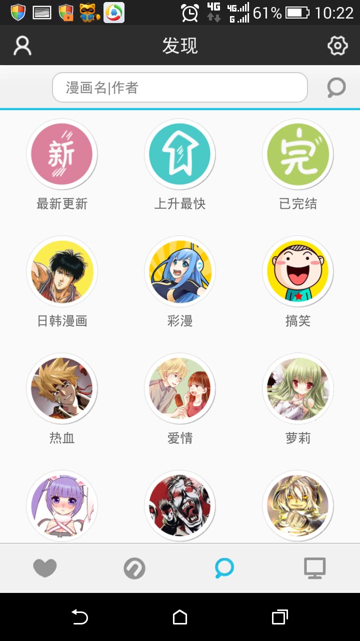 漫画park截图