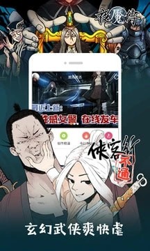 漫画砖家截图