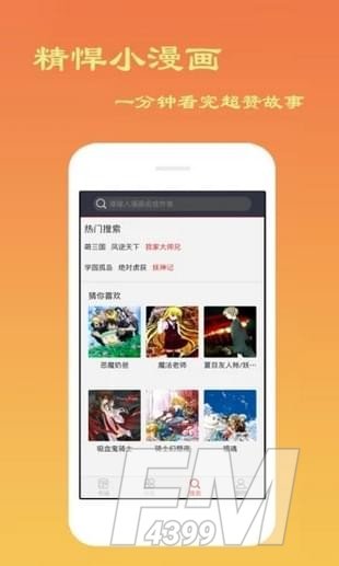 漫画吧