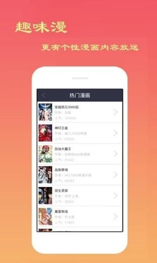 漫画吧截图