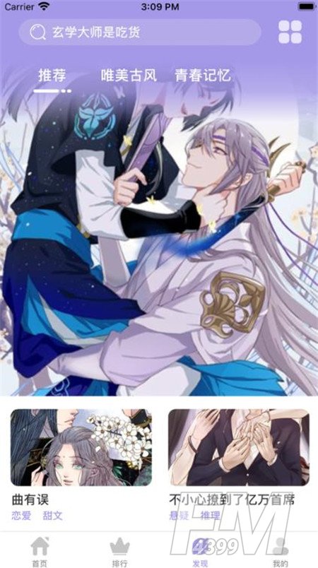 露白漫画网