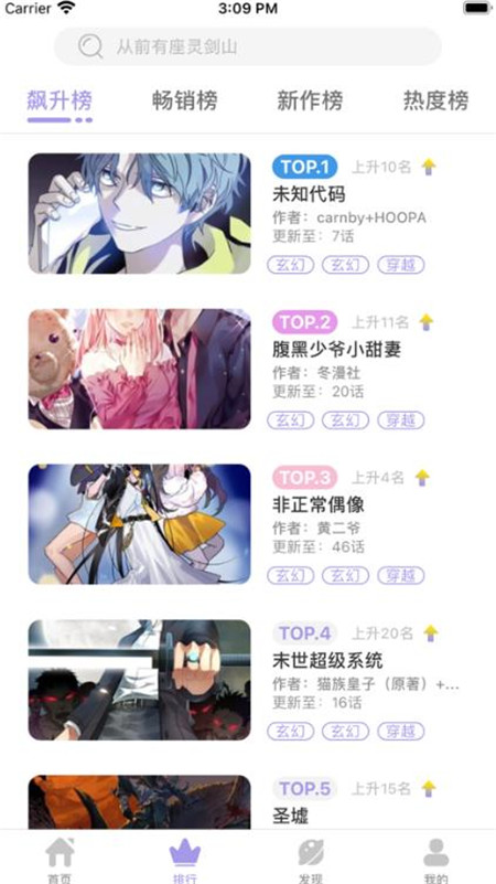 露白漫画网