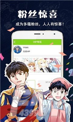 漫画浏览器