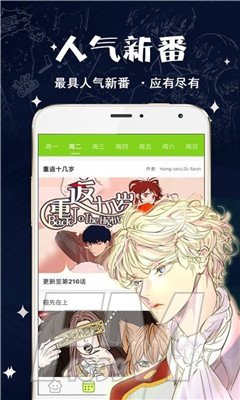 漫画浏览器