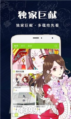 漫画浏览器