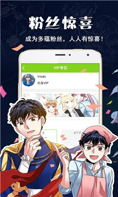 漫画浏览器截图