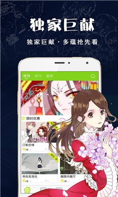漫画浏览器截图