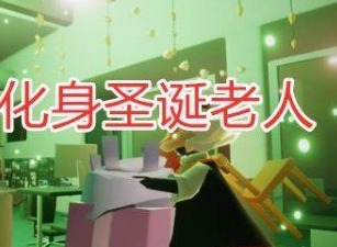 光遇圣诞老人先祖的兑换物品是什么 圣诞老人复刻兑换图