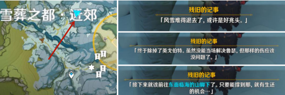 原神神职人员隐藏任务怎么做 神职人员隐藏任务攻略[多图]图片9