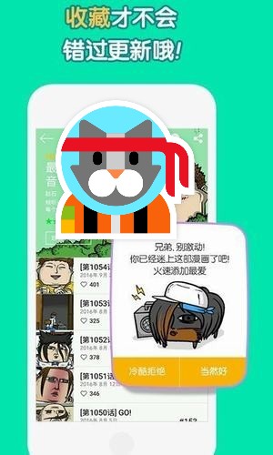 姐汁漫画截图