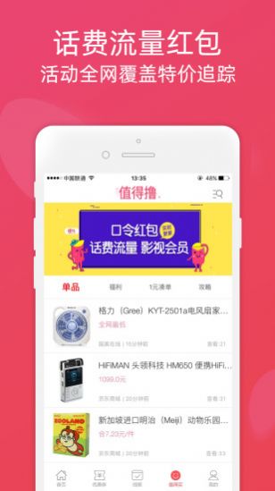 观乐购截图