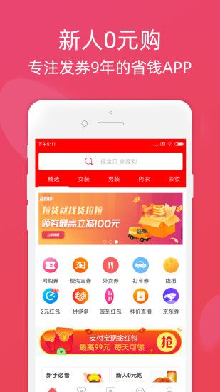 观乐购截图