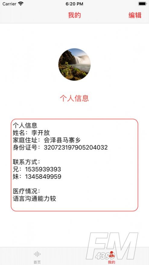 茶茶之声