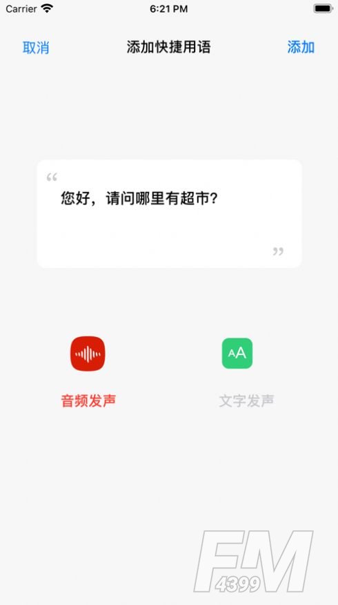 茶茶之声