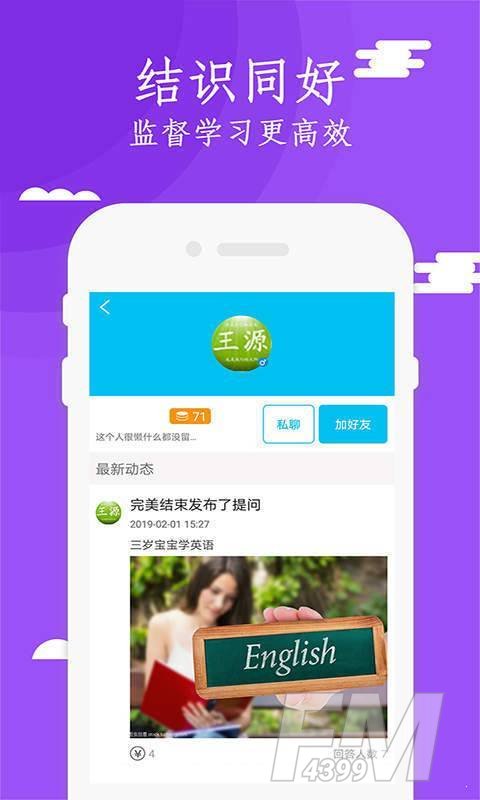 Epic英语