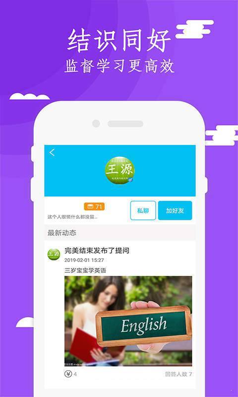 Epic英语截图