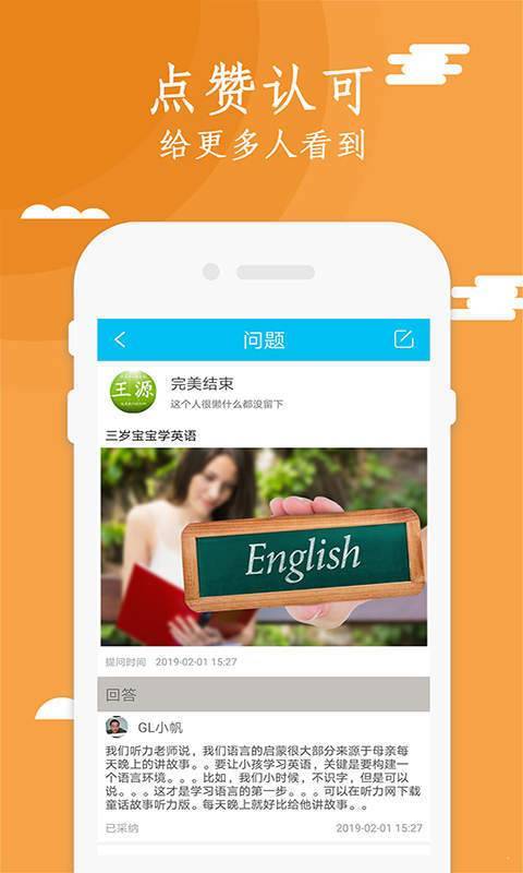 Epic英语截图